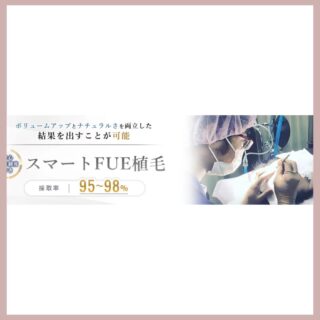 湘南美容クリニック