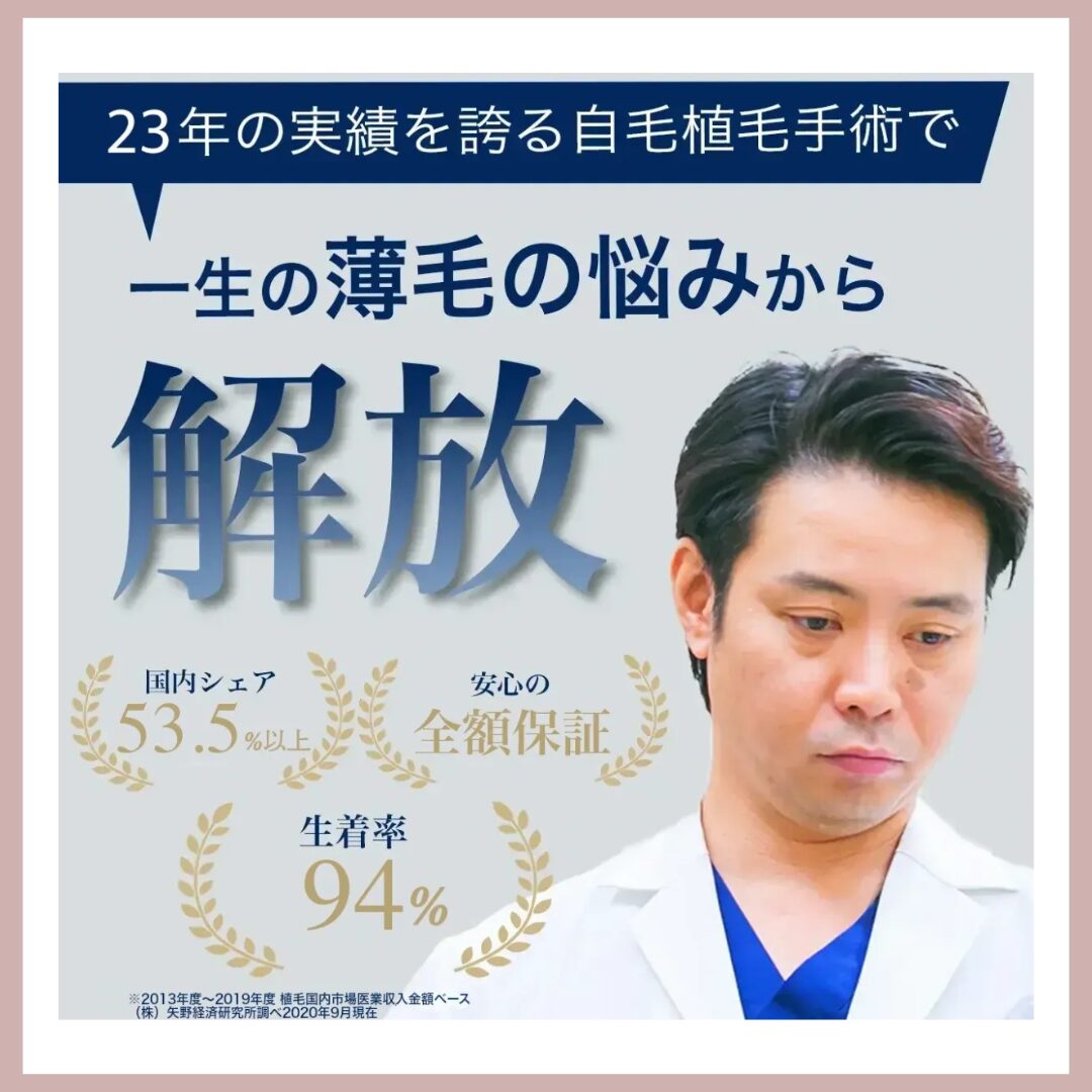 アイランドタワークリニック