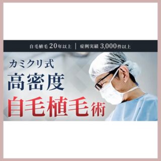 カミノクリニック