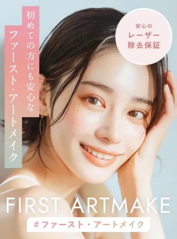 ファーストアートメイク LP画像