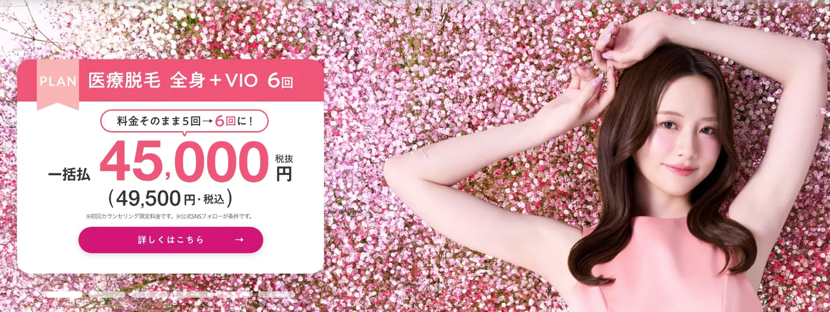 エミナルクリニック