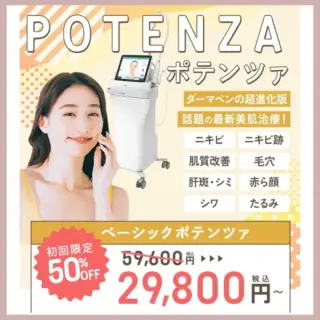 ウィルビークリニック｜ポテンツァ (1)