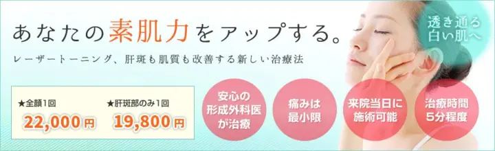 赤坂メディカルMクリニック LP画像