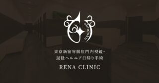 RENAクリニック施術メニュー用ロゴ画像