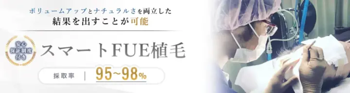 湘南美容クリニック