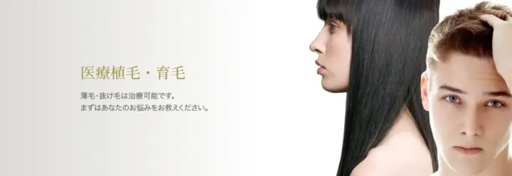 高須クリニック