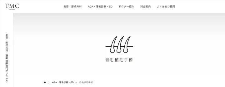 東京メモリアルクリニック