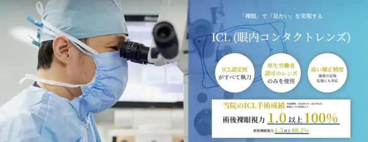 よしだ眼科クリニック