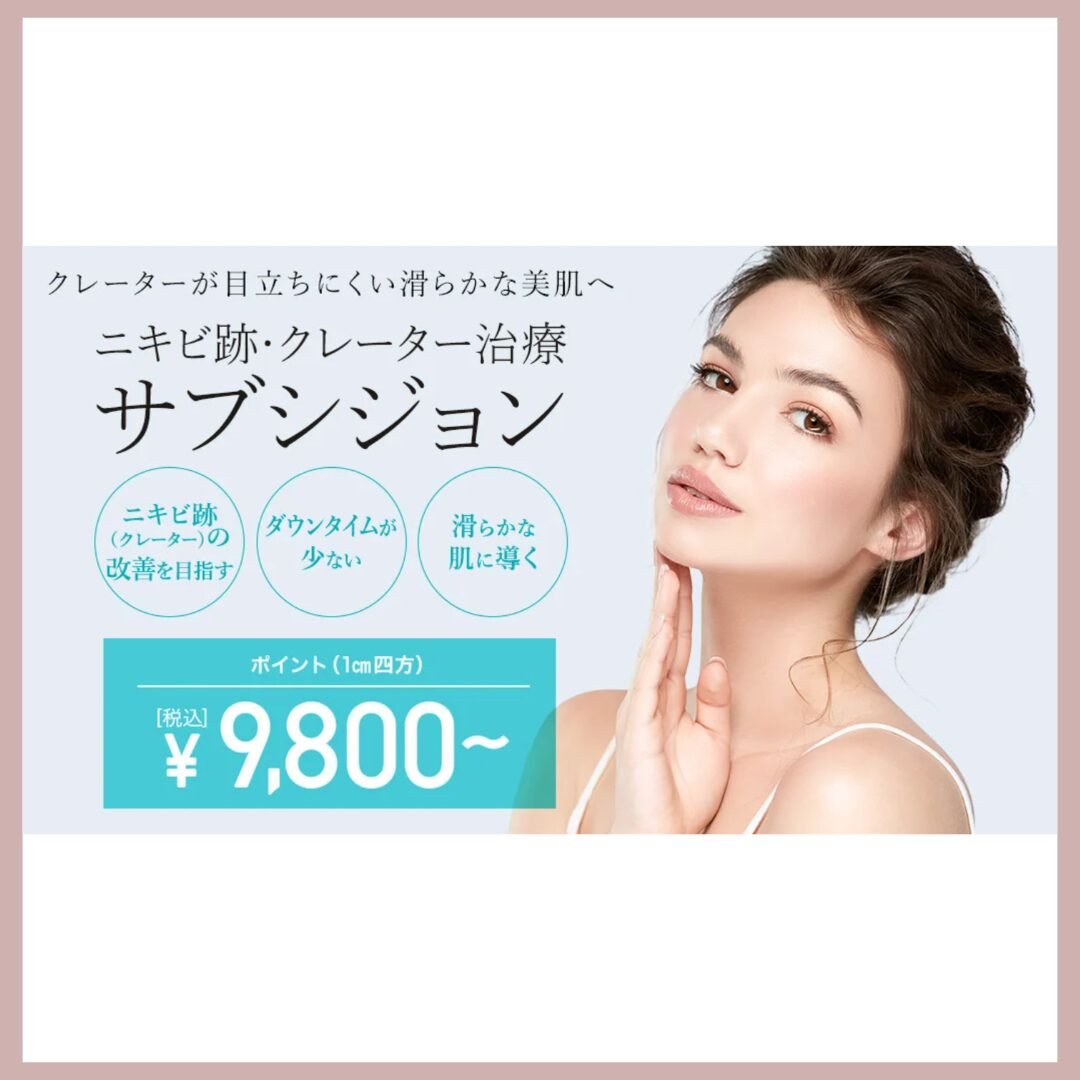 TCB東京中央美容外科