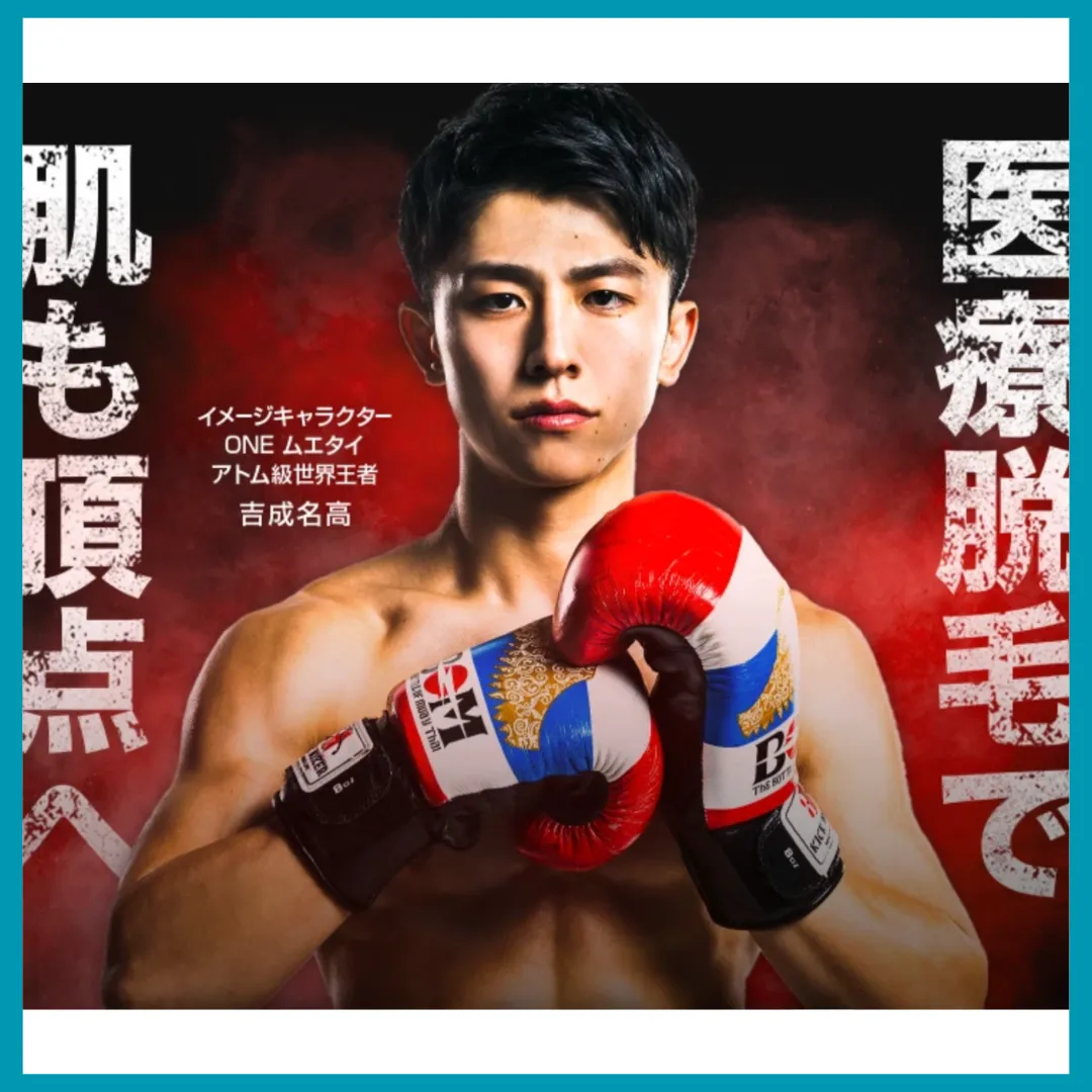 メンズエミナル　いメンズ医療脱毛　LP