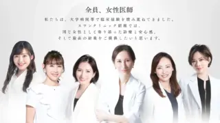 スワンクリニック銀座のイメージ1