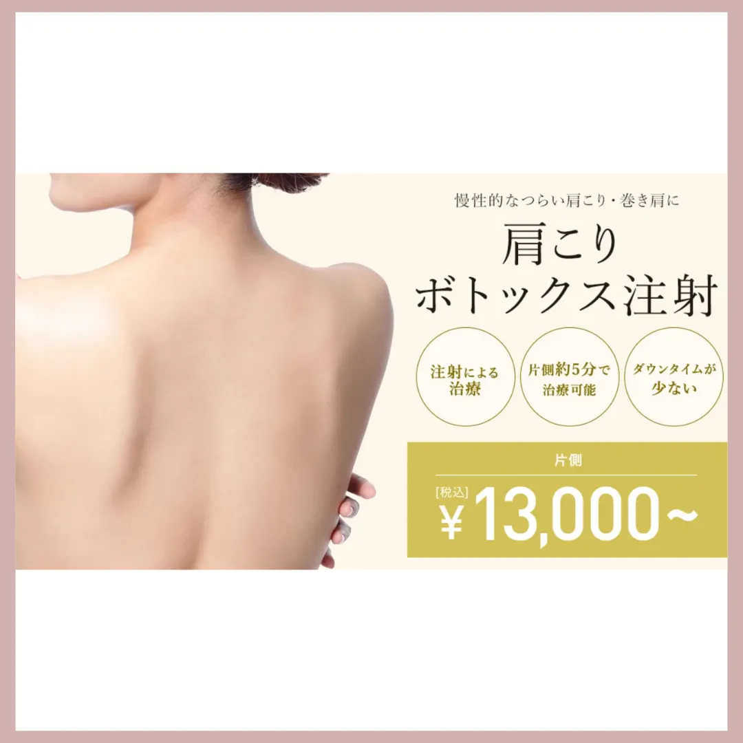 TCB東京中央美容外科