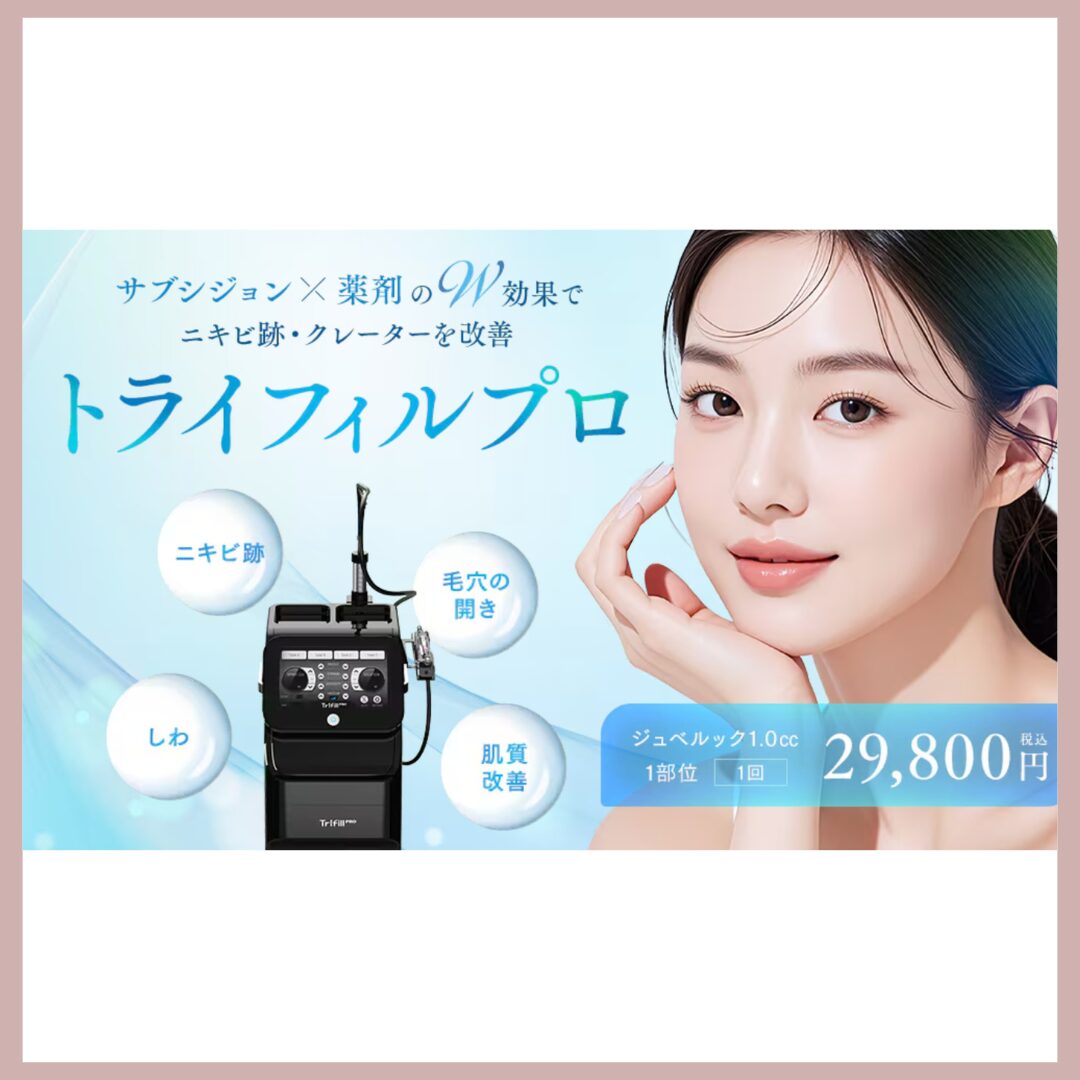 湘南美容クリニック