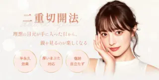 Villa Beauty Clinic　二重切開