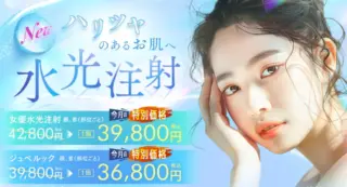 ジュベルック 湘南美容