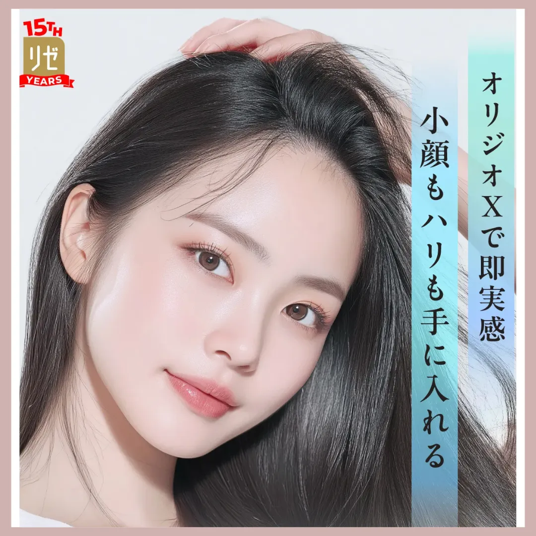 リゼクリニック