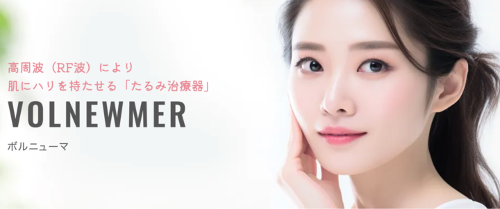 あおばクリニック