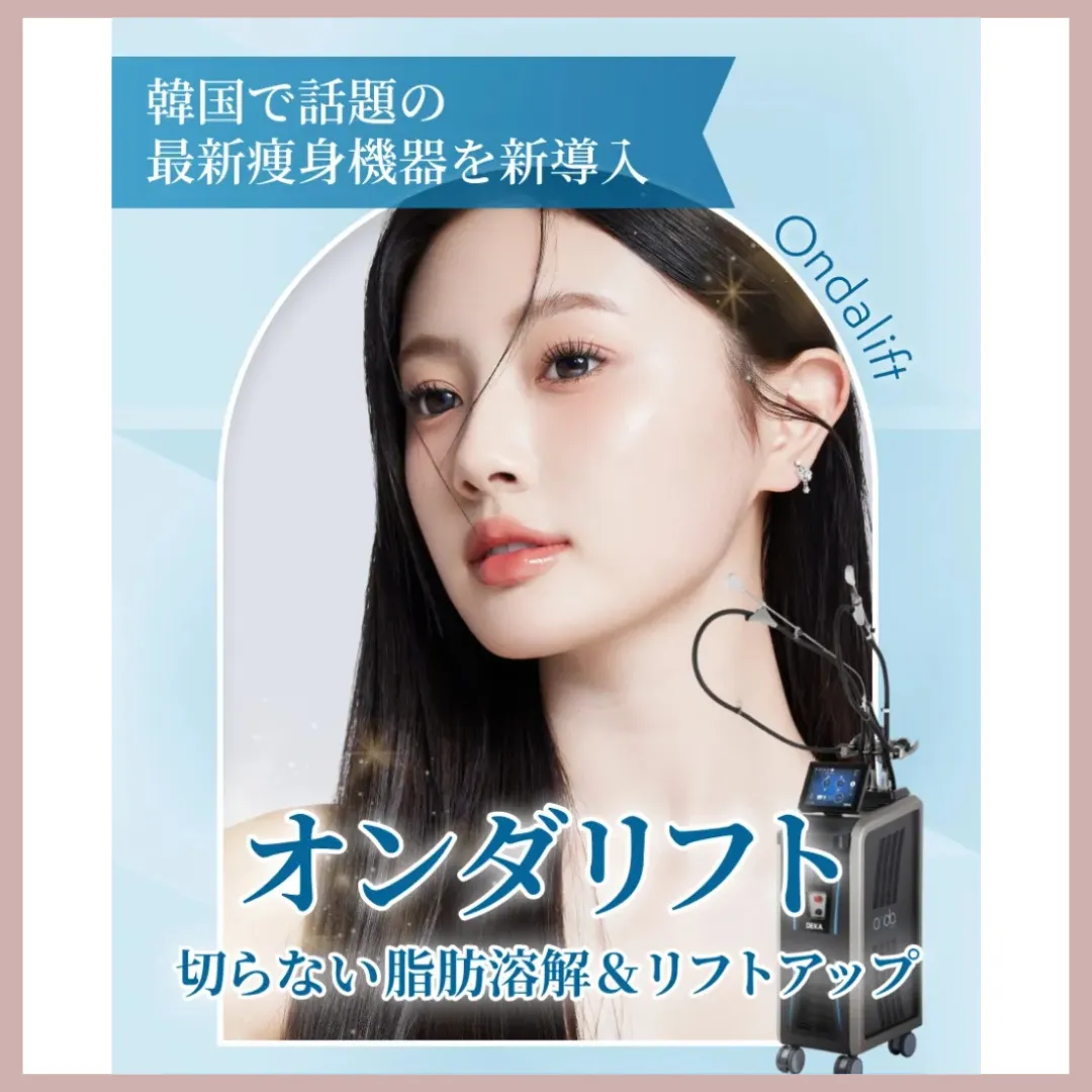 大阪TAクリニック