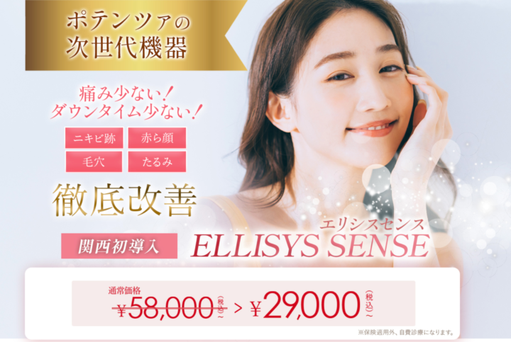 ビューティスクリニック