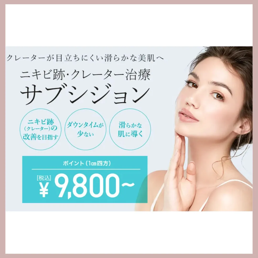 TCB東京中央美容外科