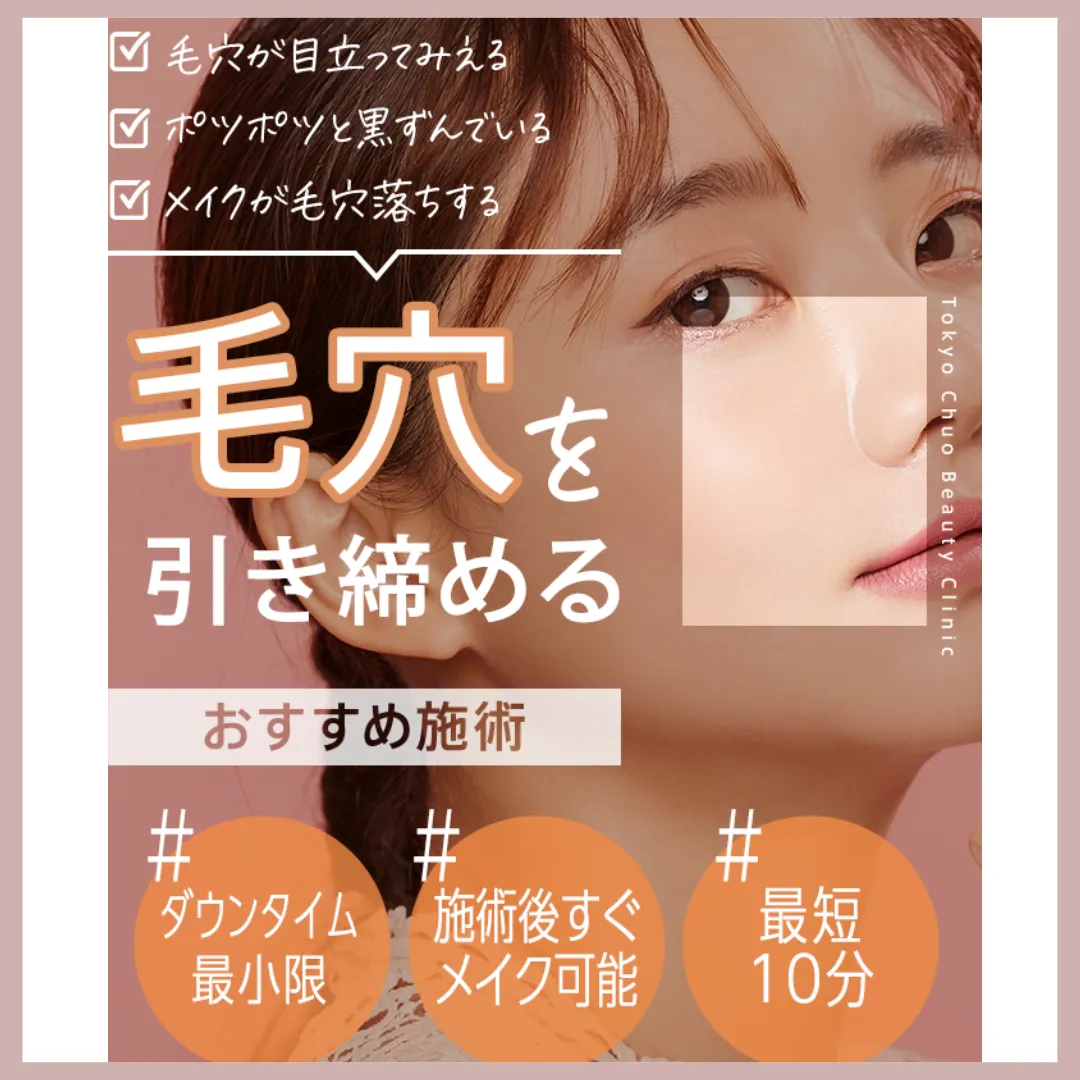 ハイドラフェイシャル TCB東京中央美容外科