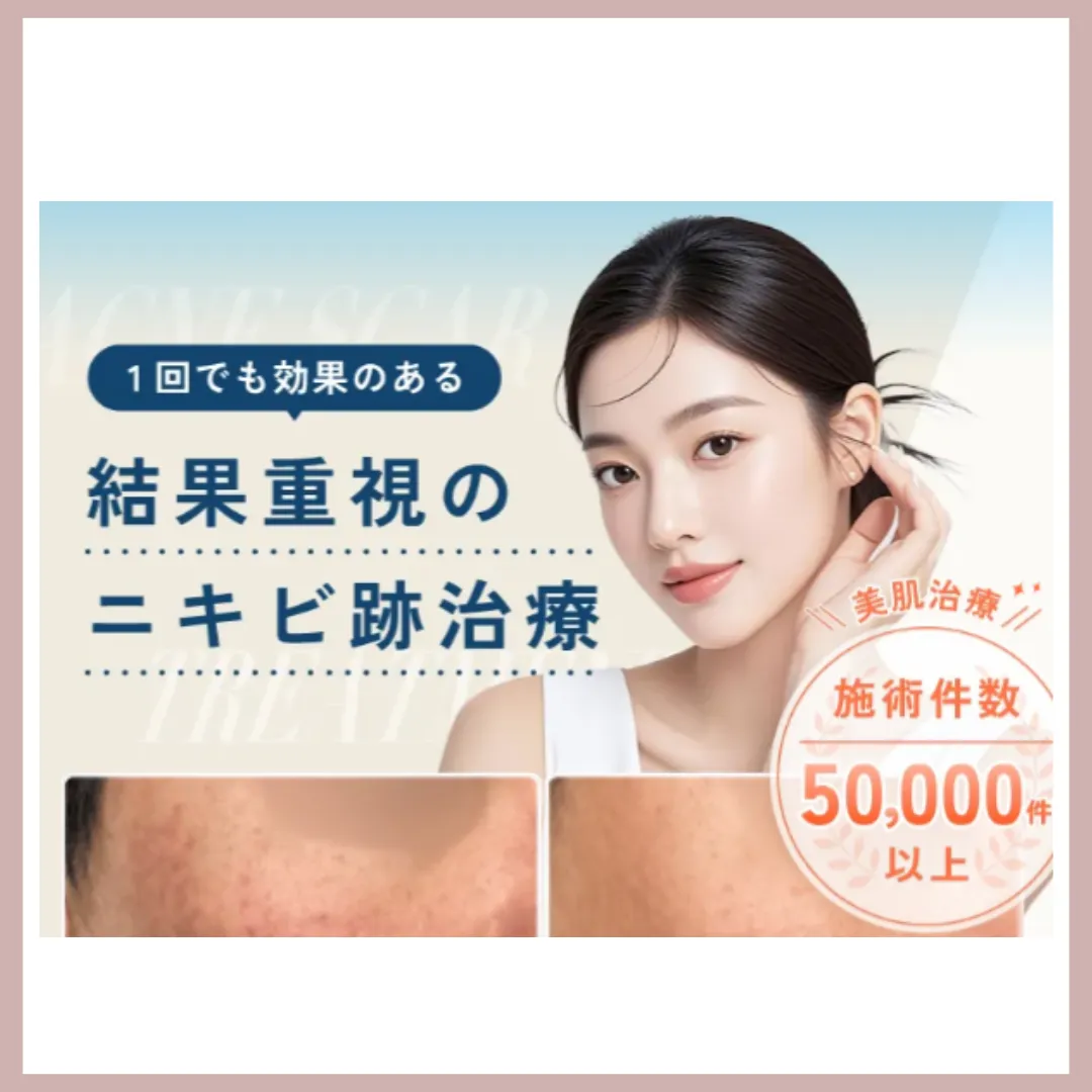 ライブリークリニック　サブシジョン