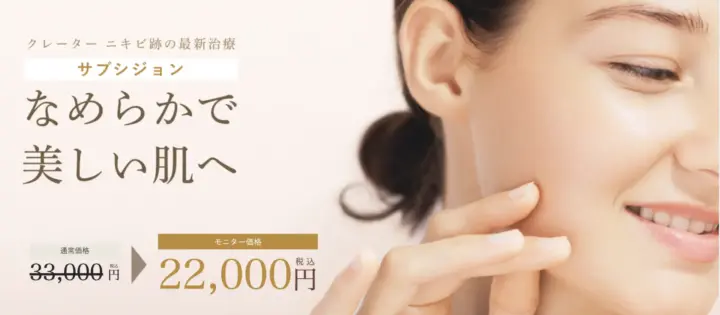 クララビューティークリニック