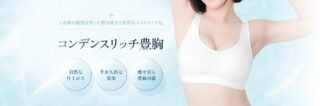 Purelys TOKYO CLINIC　小顔脂肪吸引