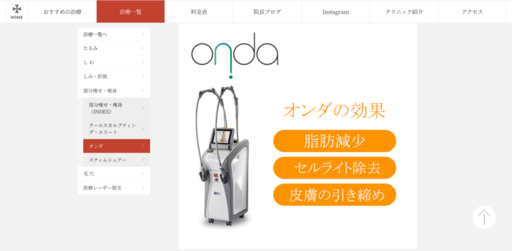 クロスクリニック銀座