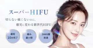 Villa Beauty Clinic　ハイフ