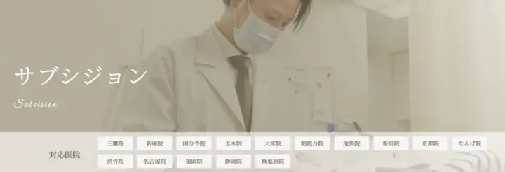 はなふさ皮膚科