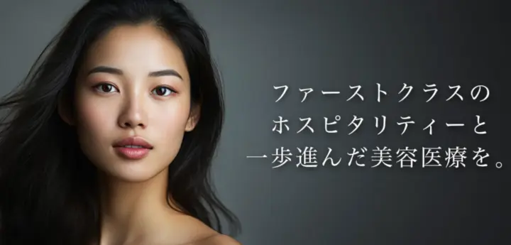 今泉スキンクリニック