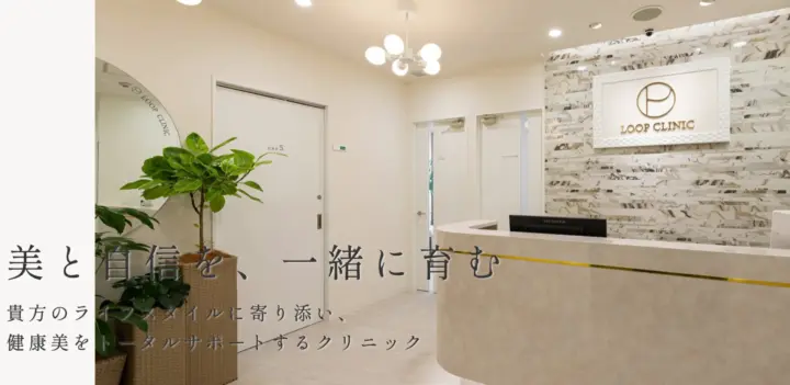 LOOP CLINIC