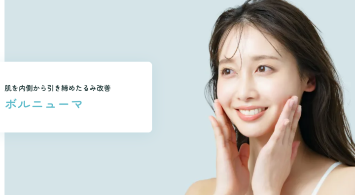 水の森美容クリニック