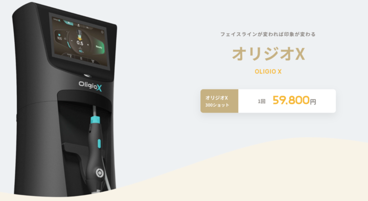 リゼクリニック