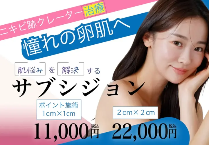 ロレシー美容クリニック