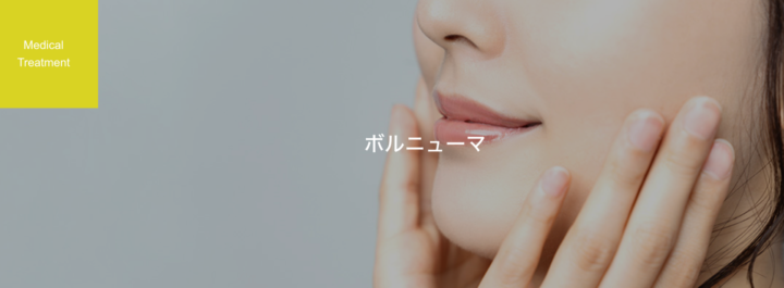 ルキナ新宿四谷クリニック