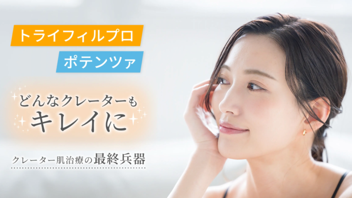 セレクトクリニック