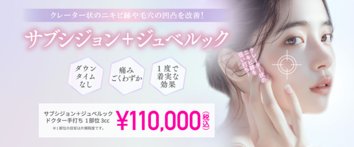 高須クリニック