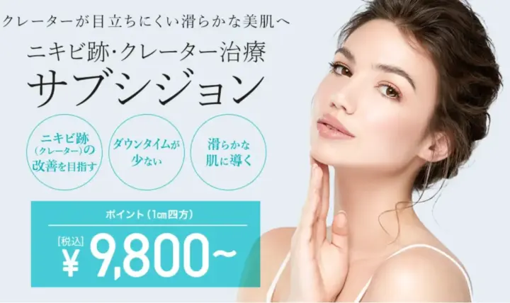 TCB東京中央美容外科