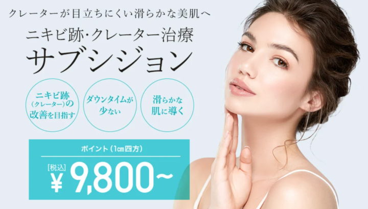 TCB東京中央美容外科