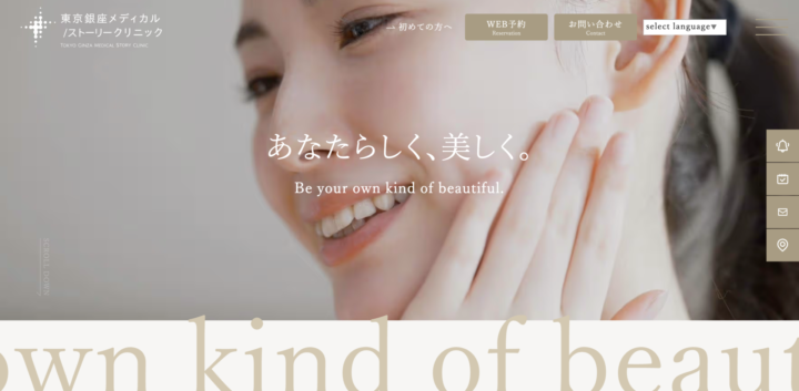 東京銀座メディカルクリニック