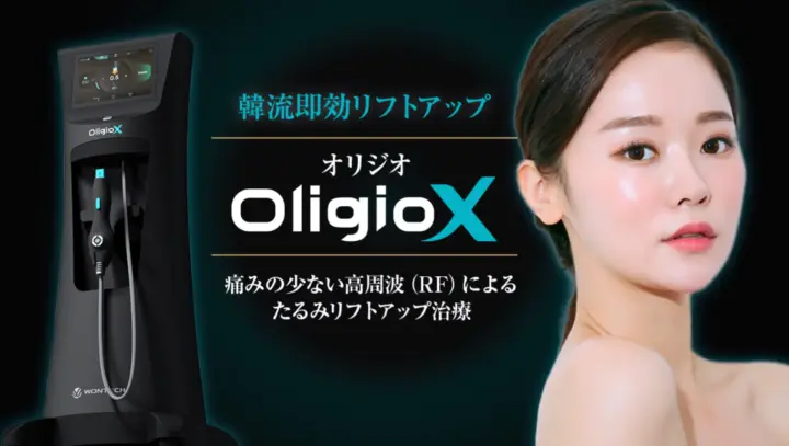 うめきた美容クリニック