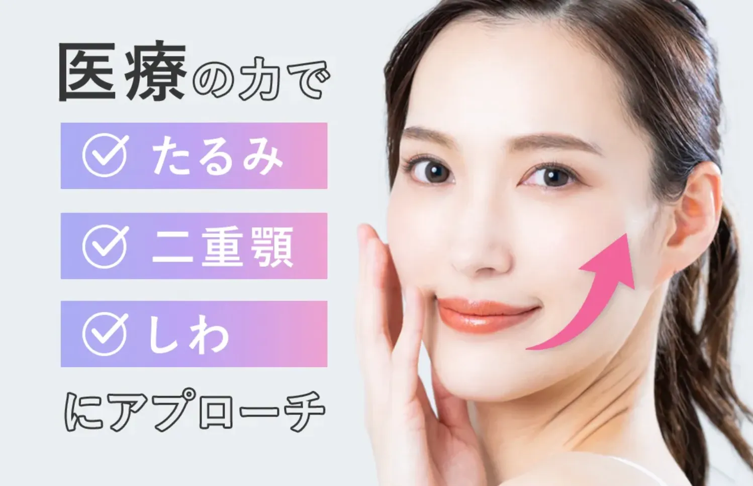 TCB東京中央美容外科 ハイドラフェイシャル