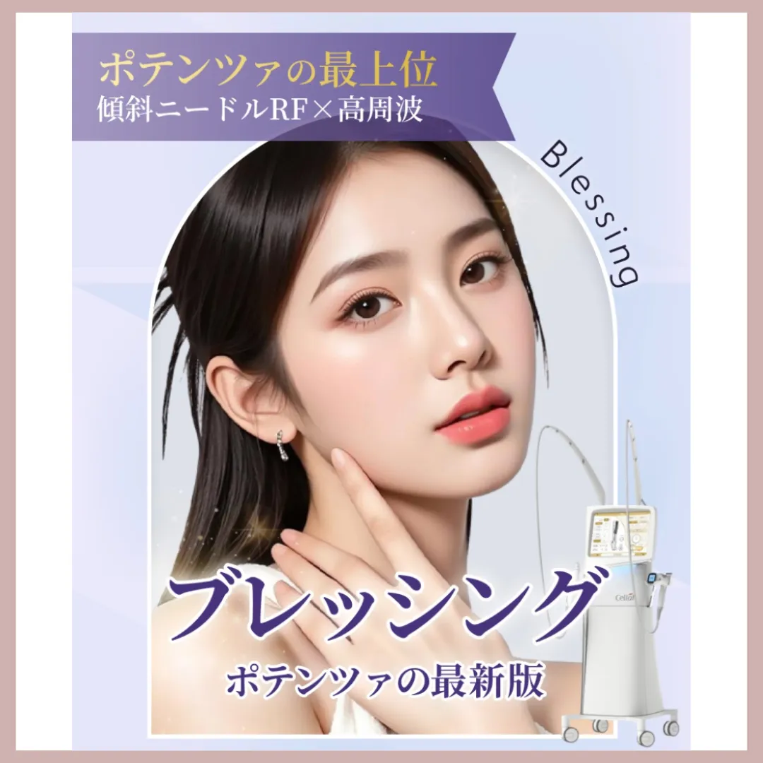 銀座TAクリニック