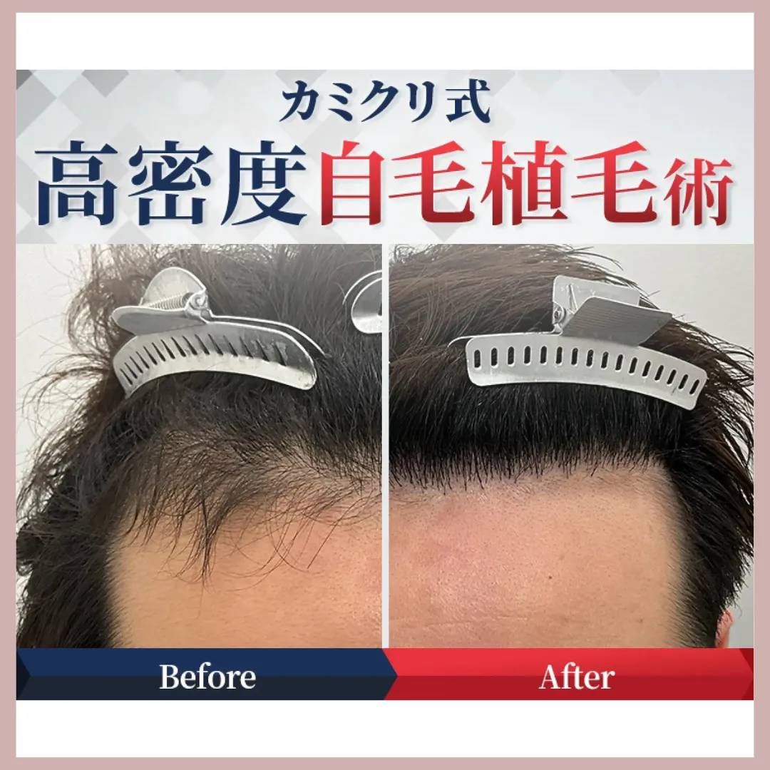 カミノクリニック