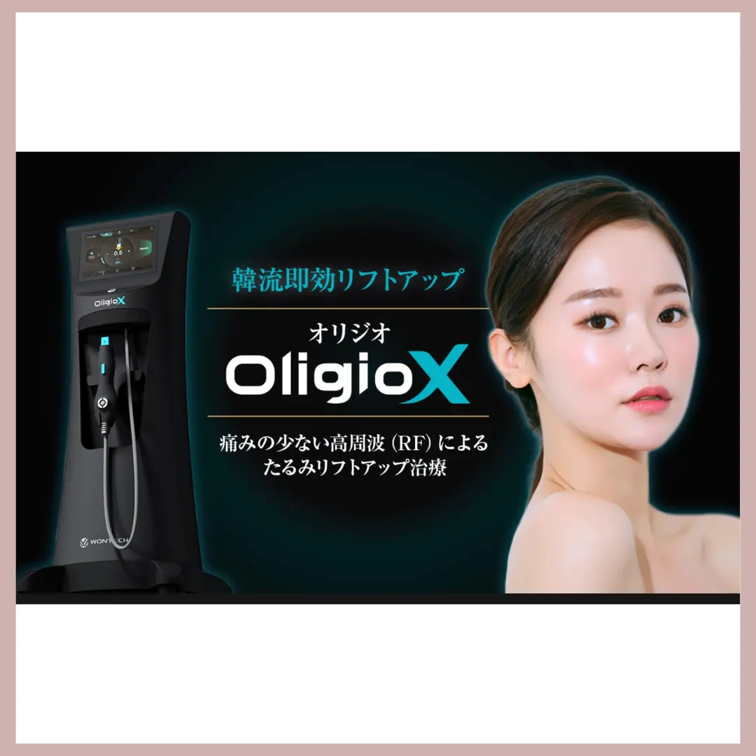 うめきた美容クリニック