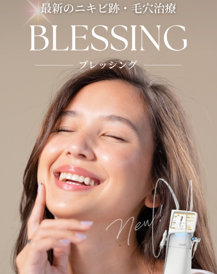 アークスキンクリニック