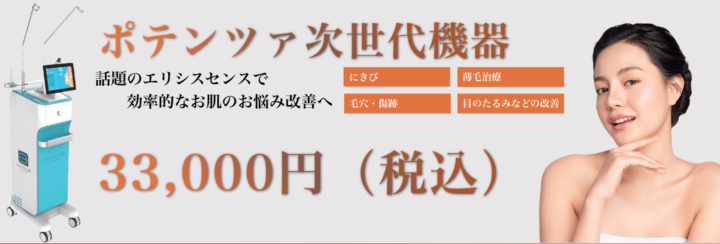 ​浅草橋蔵前皮膚科