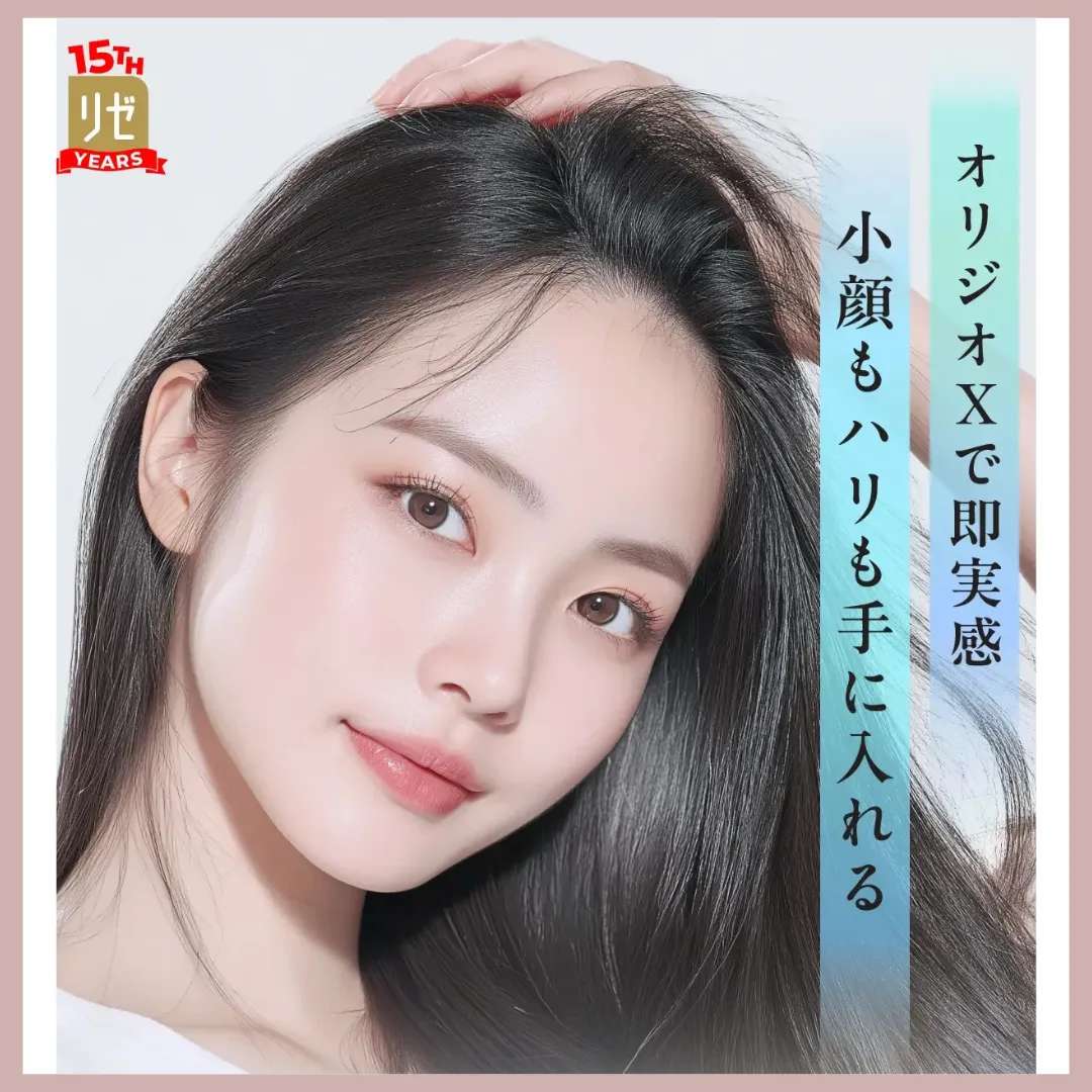 リゼクリニック